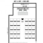 I　イスのみ（３５名着席）スタイル