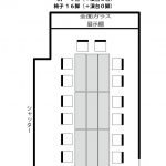 G　　作業台（１６名着席）スタイル　使用例１