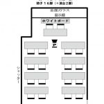 A　スクール・セミナー形式（１８名着席）～窓向き～平面図