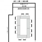 F　　ロの字（１６名着席）スタイル